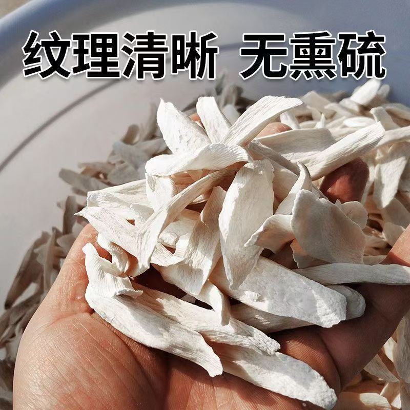 铁棍山药片焦作温县垆土山药粉怀山片怀山粉怀山药干怀山片无熏硫 图片 8