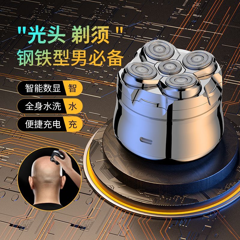 约克德国技术磁吸五头光头神器电动剃须刀全身水洗自助家用光头机