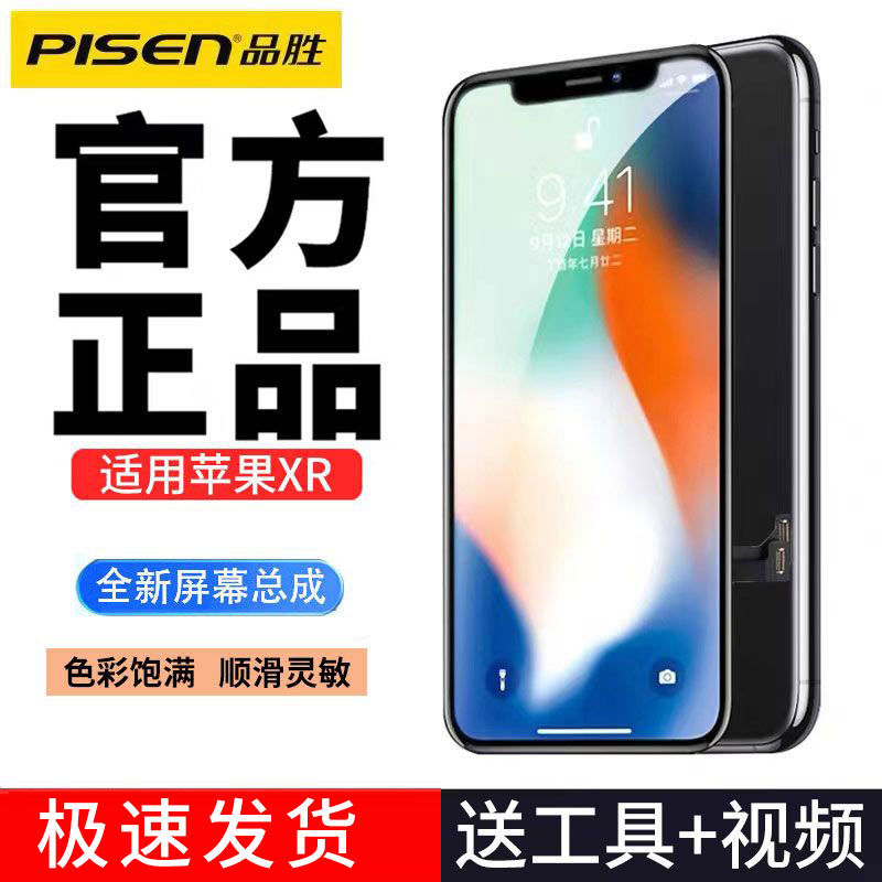 ڲƷʤƻXRĻܳiPhoneXRֻĻҺlcdһ151Ԫ