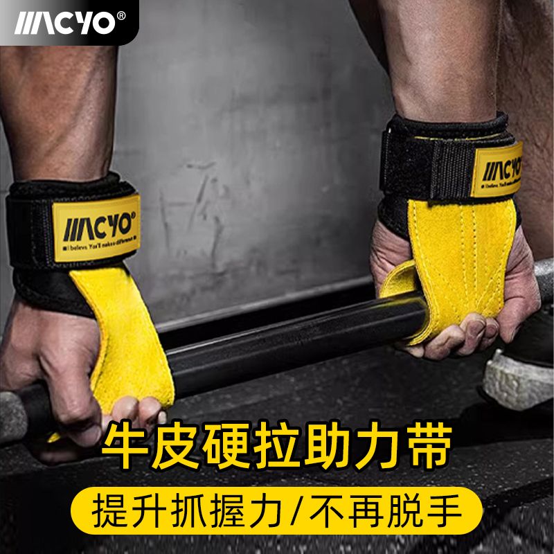 硬拉助力带牛皮护掌男引体向上护腕单杠拉背握力带护手健身手套女
