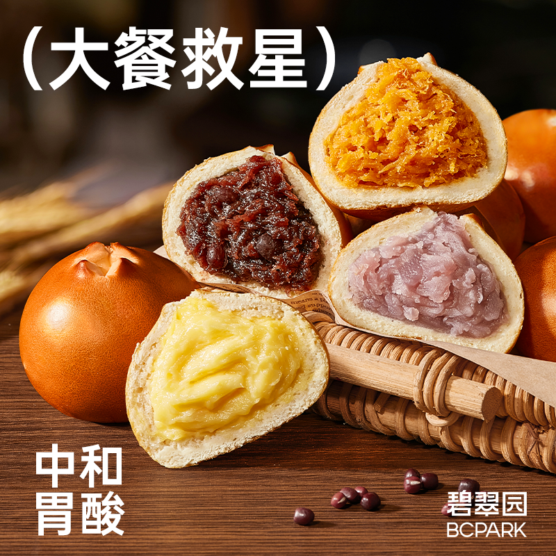 碧翠园碱水球低脂全麦面包海盐芝士夹心奶酪健身饱腹早餐健康代餐