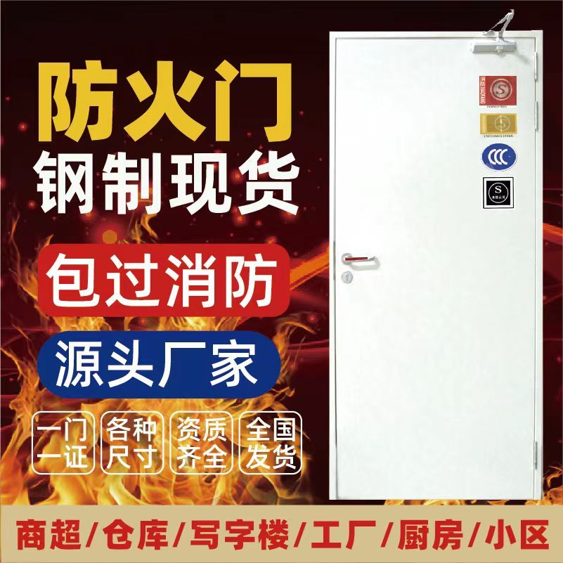 钢制防火门厂家直销甲级齐全乙级双开门现货钢质工程安全消防定制