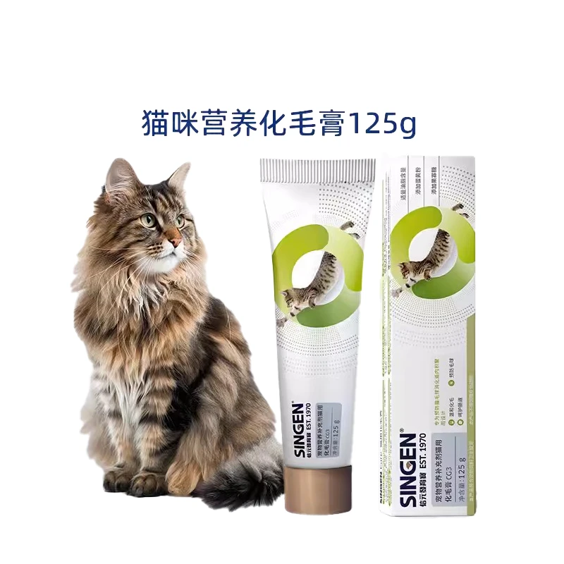 信元发育宝 CG3猫用化毛膏125g成猫咪营养温和排毛球美毛减少掉毛
