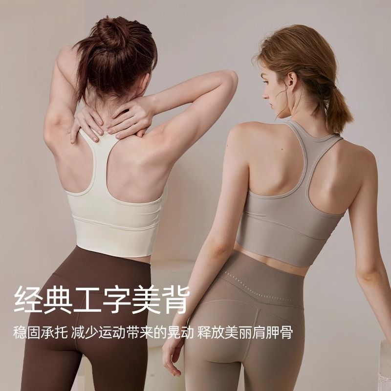 KSM高强度运动内衣女美背防震一体式聚拢跑步健身文胸瑜伽背心