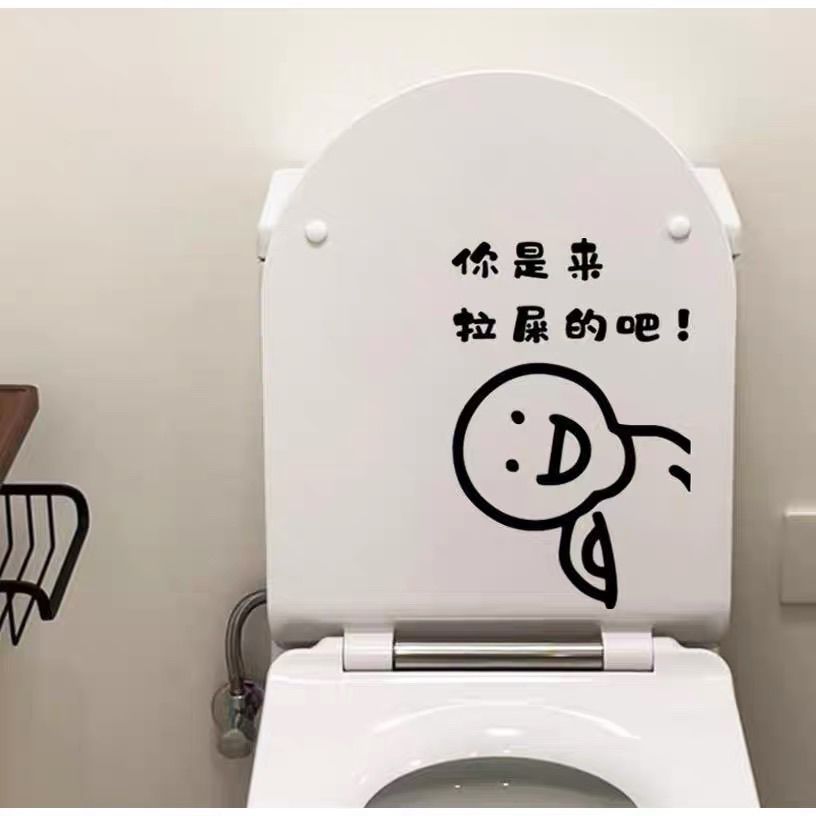 创意个性马桶贴可爱搞笑脸卫生间马桶盖贴画装饰卡通涂鸦防水贴纸