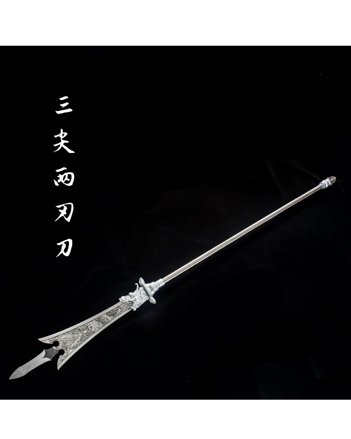 二郎神槍 黒神話悟空 楊戬三尖両刃銃 古兵器 手鍛造打 長銃 Cosplay 二郎神槍 黒神話悟空 楊戬三尖両刃銃 古兵器 手鍛造打 長銃