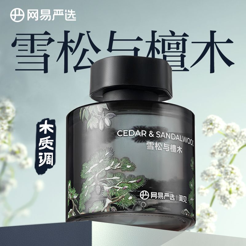 网易严选花园秘境系列无火香薰卧室除味家居香薰高颜值生日礼物女