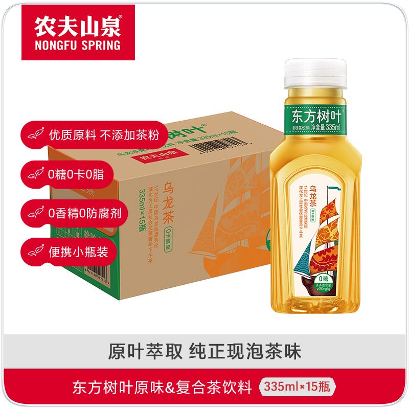 农夫山泉 东方树叶原味&复合茶饮料 335ml*15瓶 整箱装 多种口味