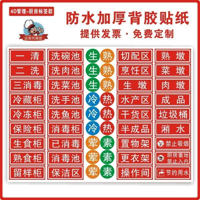 养殖桶标识贴纸 RAS专用容器管理标签