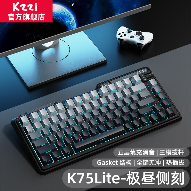 KZZI 珂芝 K75lite 三模机械键盘