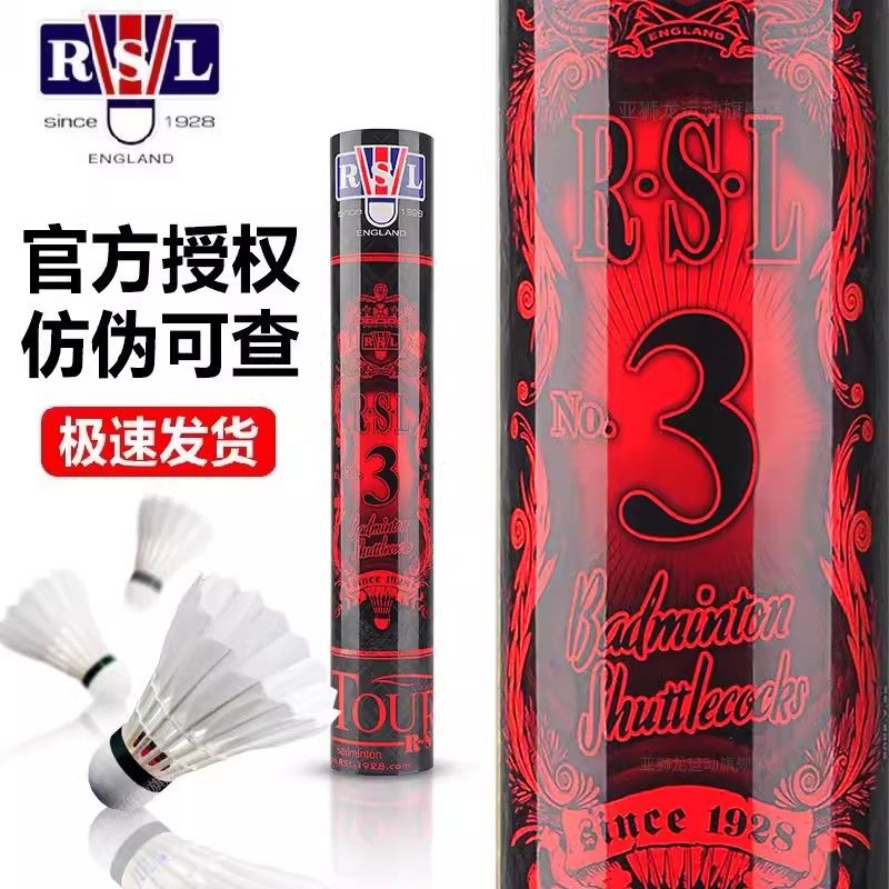 TOURNEY NO.3 亚狮龙3号 RSL3 - 中羽在线