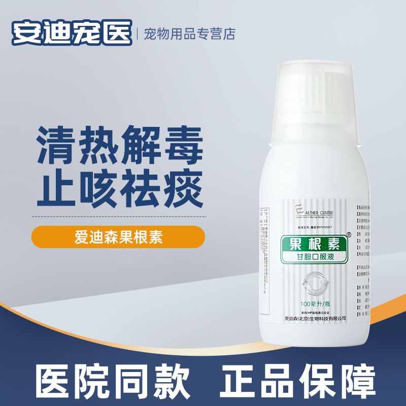 甘胆口服液产品主图