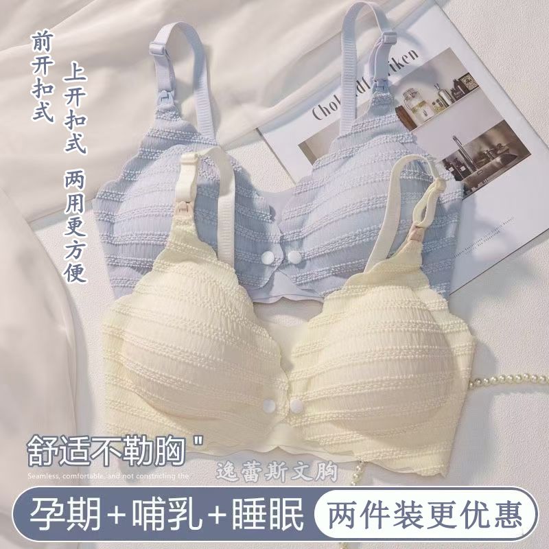 【涨奶不勒胸】哺乳文胸罩前开扣防下垂产后专用大码舒适孕妇内衣