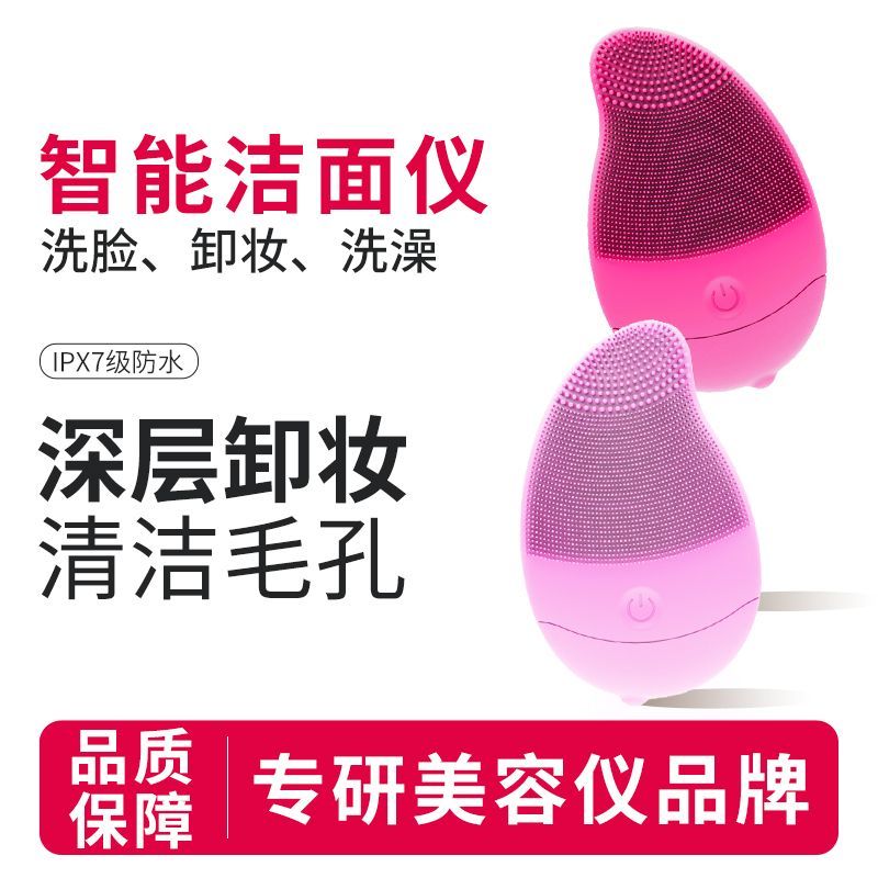 正品洗脸仪电动洁面仪女毛孔清洁器洗脸神器硅胶刷新手入门洗面机