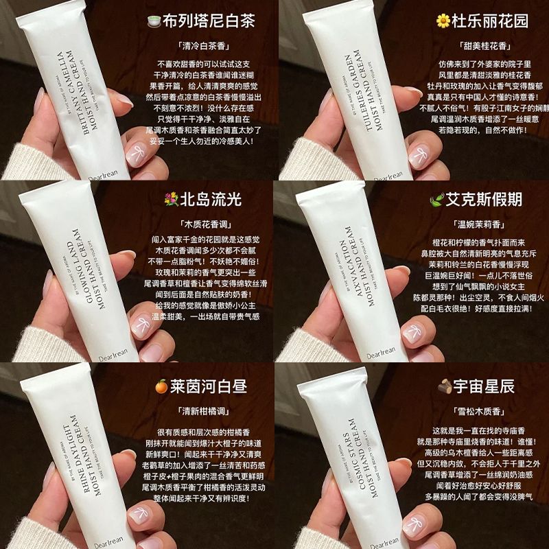 独特艾琳艾克斯假期凝润护手霜35ml