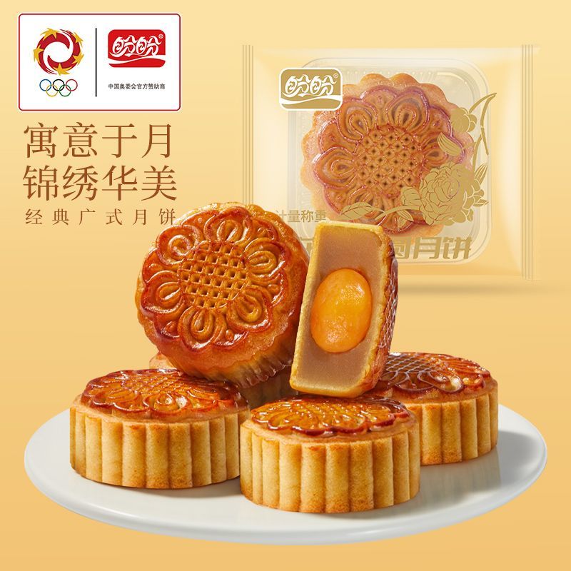 盼盼月饼42g/8枚/12枚/16枚散装莲蓉咸蛋黄红豆沙广式月饼组合