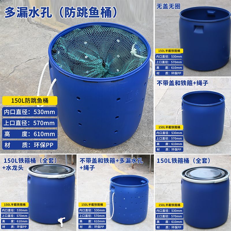 150升活鱼运输桶