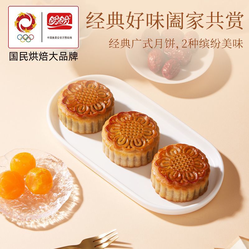 盼盼月饼42g/8枚/12枚/16枚散装莲蓉咸蛋黄红豆沙广式月饼组合
