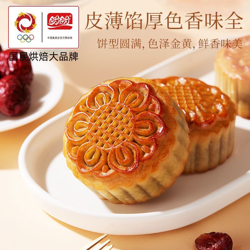 盼盼月饼42g/8枚/12枚/16枚散装莲蓉咸蛋黄红豆沙广式月饼组合