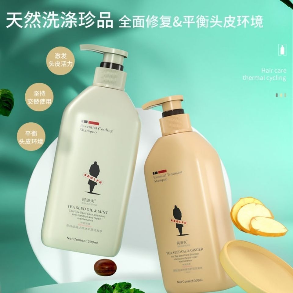 阿道夫茶麸冰护理专研无硅油洗发水(祛油止痒)350mlD4(24)-山海经