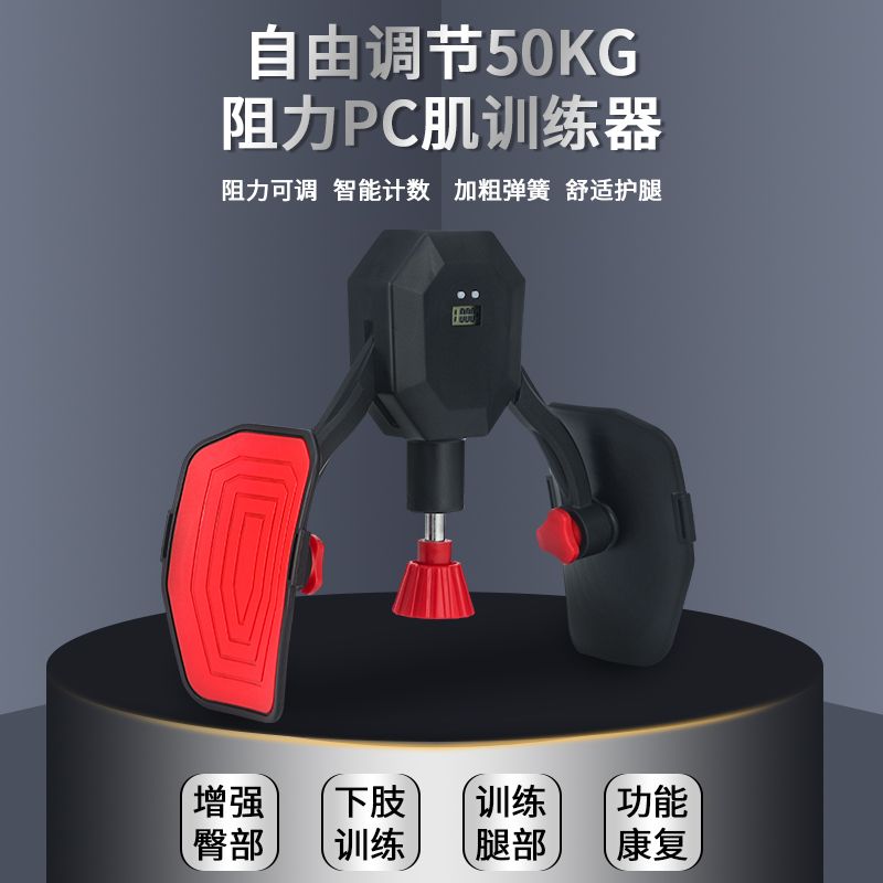 凯格尔训练器夹腿机男女运动塑形盆底肌训练器可调提肛瘦腿辅助器