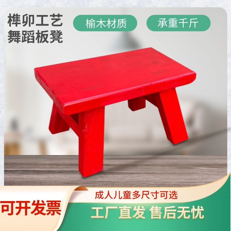 实木凳子跳舞板凳换鞋儿童小木凳木凳矮凳方凳舞蹈中式家用道具