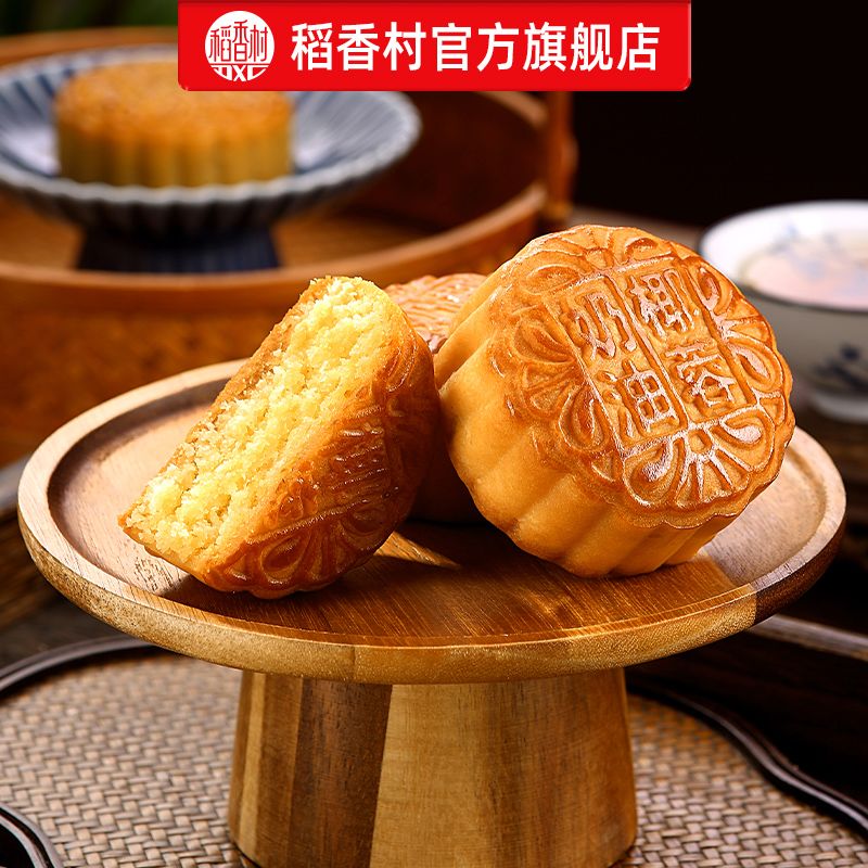 稻香村锦绣中秋525g月饼礼盒蛋黄莲蓉玫瑰五仁月饼中秋礼盒