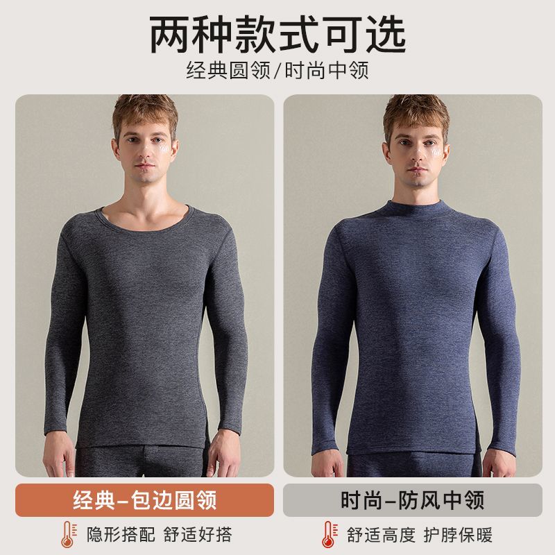 鸭鸭羊毛蚕丝保暖内衣男士套装加绒加厚青少年打底秋衣秋裤防寒冬