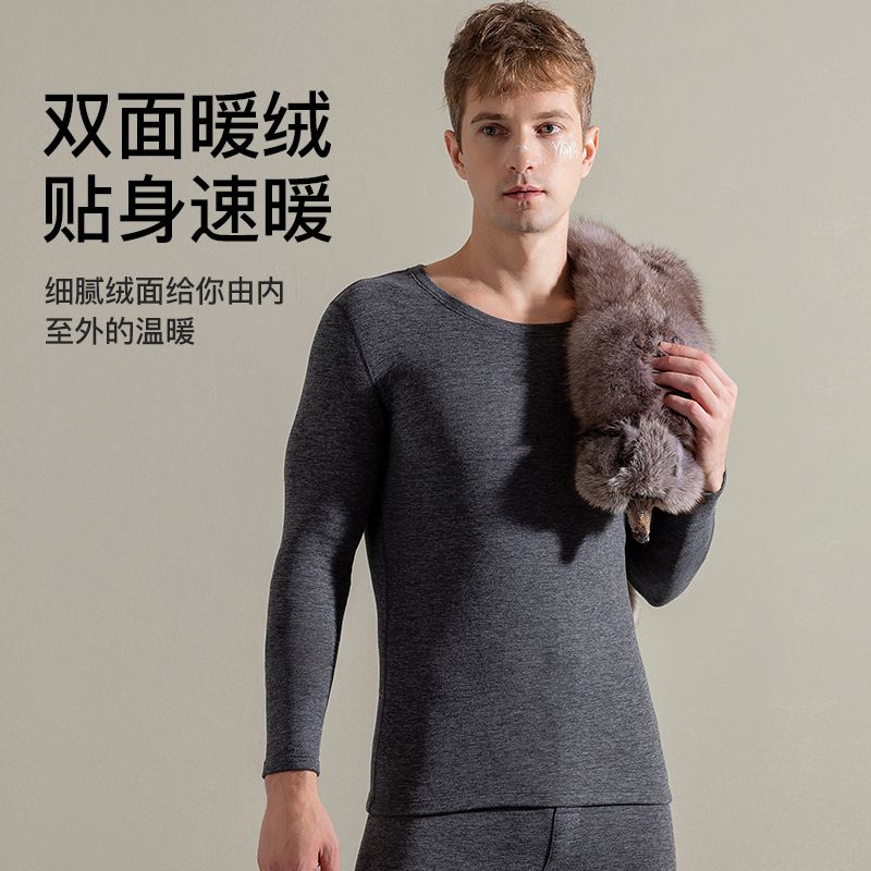 鸭鸭羊毛蚕丝保暖内衣男士套装加绒加厚青少年打底秋衣秋裤防寒冬