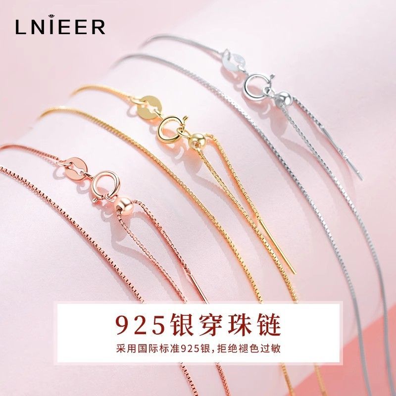 LNIEER925纯银项链素链穿珠链子链条配件18K金万能链针式串珠绳