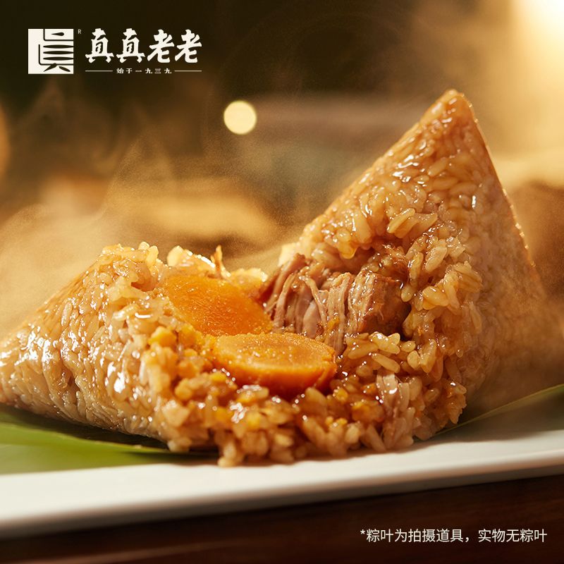 真真老老嘉兴粽子肉粽150g蛋黄肉方便粽10只端午早餐速食食品团购