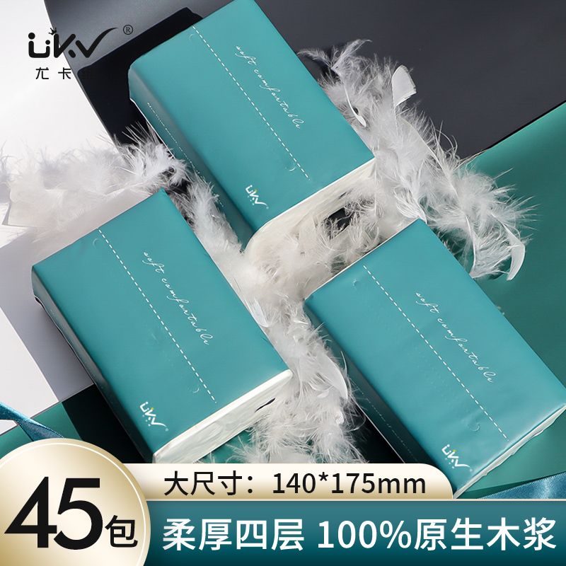 尤卡维儿童纸巾原生木浆4层加厚抽纸整箱母婴柔纸巾婴儿纸抽320张