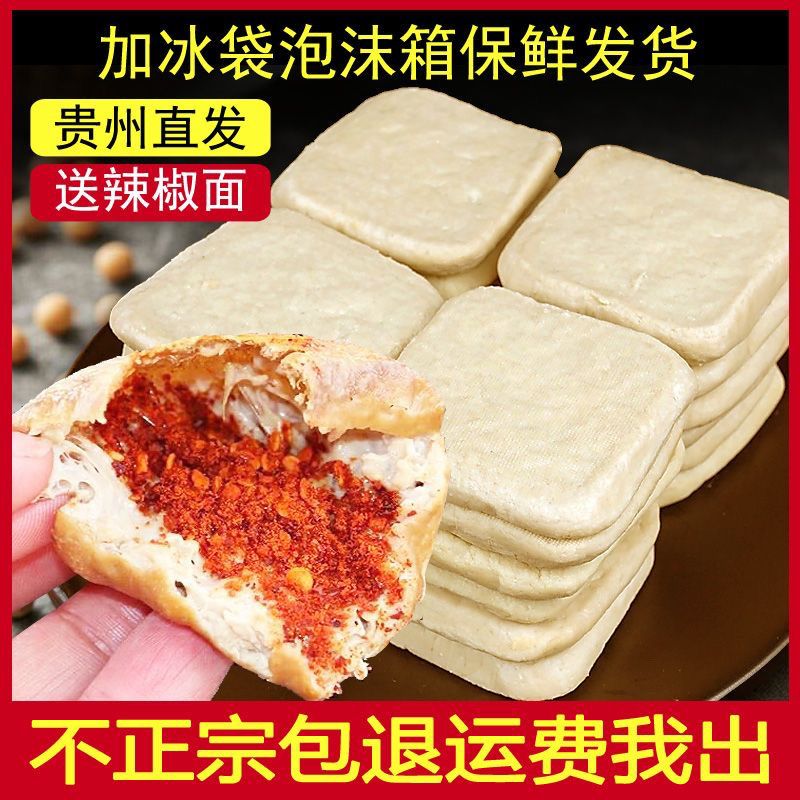 贵州毕节大方手撕豆腐干特产烙锅手撕豆腐零食商用家用贵州豆腐 图片 4