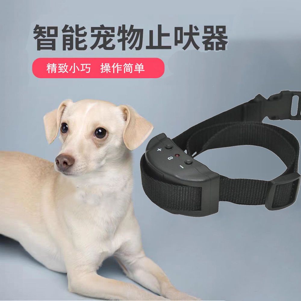 防狗叫狗止吠器自动电击项圈训狗宠物狗叫小型扰民神器防狗叫神器