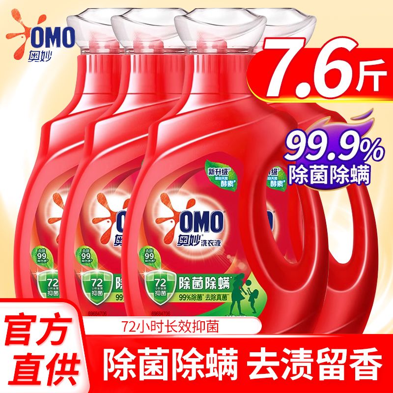 【奥妙】除菌除螨强效去污抗渍持久留香洗衣