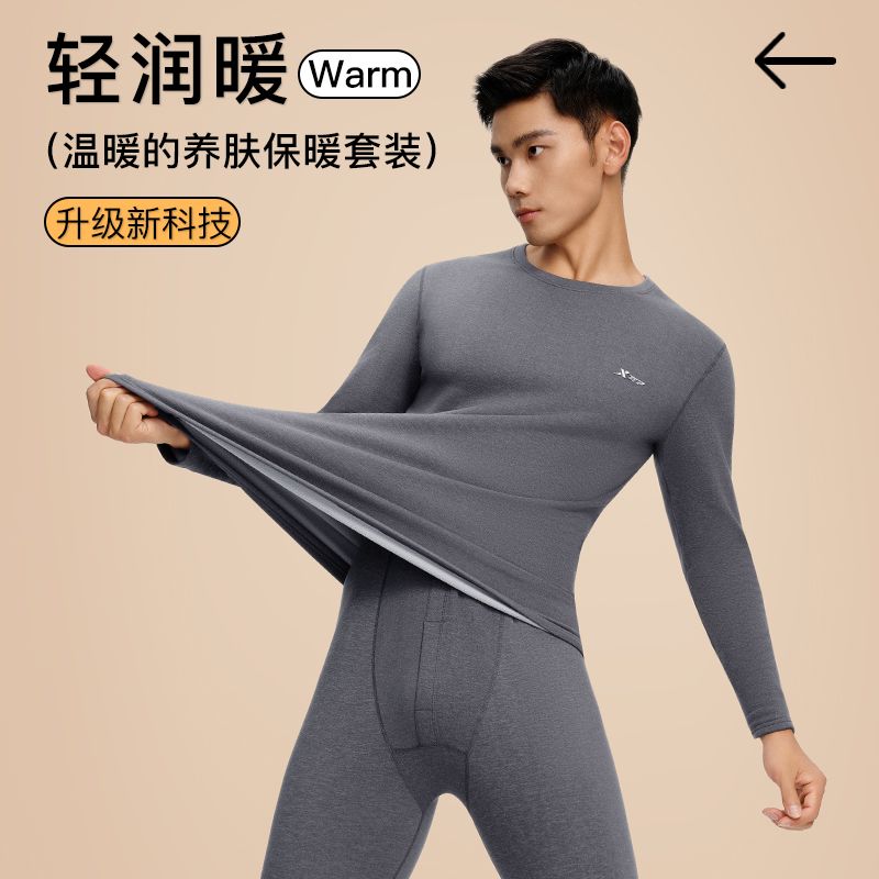 特步秋冬男士保暖内衣套装男生圆领舒适含山羊绒秋衣秋裤新款2025