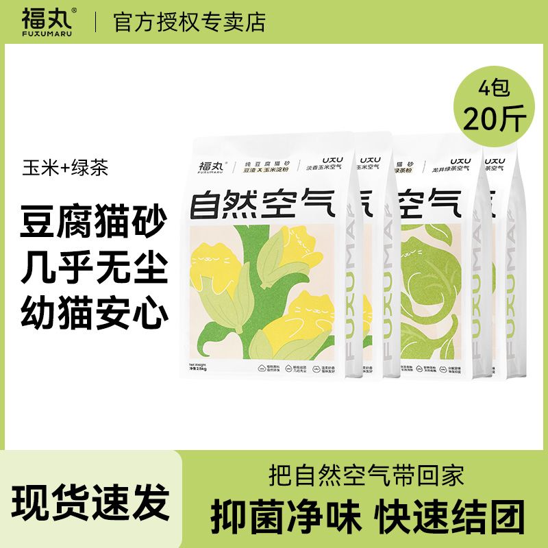 商品缩略图 2