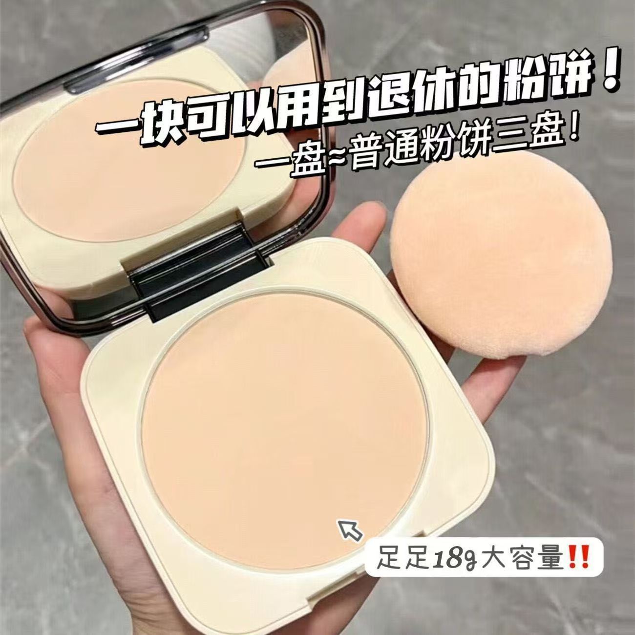 控油定妆大粉饼补妆修容持久自然遮瑕磨皮持妆不易卡粉脱妆大容量