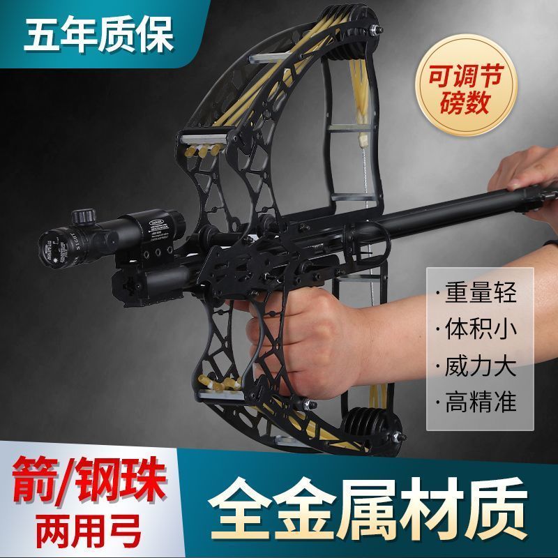 高精度复合弓全金属突鹰弹弓户外射击小型弓激光红外线成人户外弓