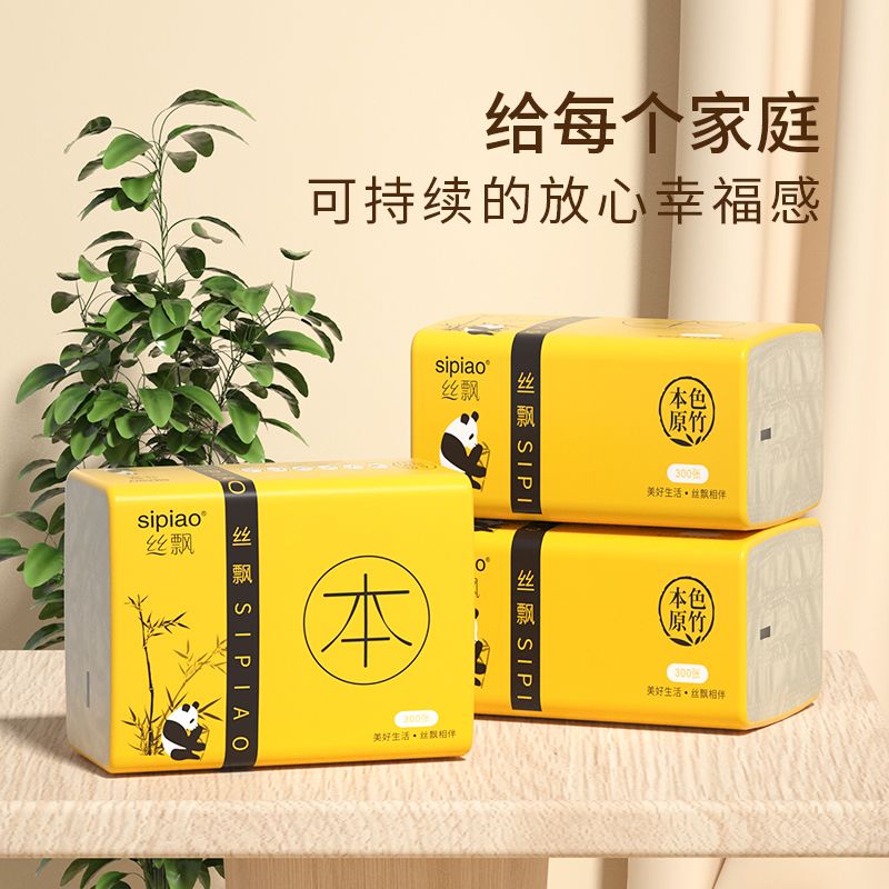 丝飘40包300张竹浆本色纸巾商用批发餐巾纸整箱卫生间用纸家用
