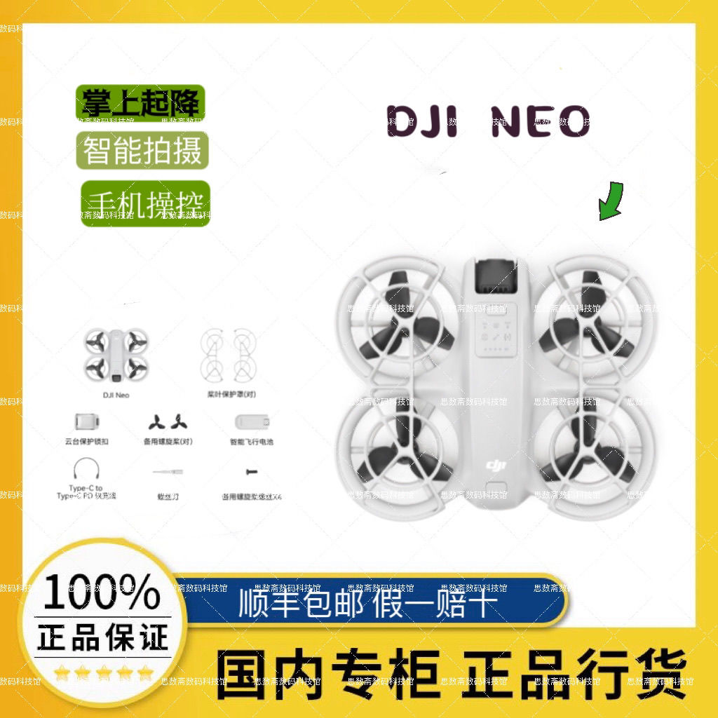 大疆 DJI Neo 4K高清掌上Vlog航拍无人机 新手入门级 户外露营