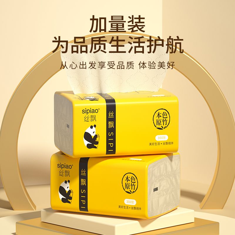 丝飘40包300张竹浆本色纸巾商用批发餐巾纸整箱卫生间用纸家用
