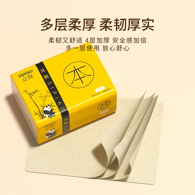 丝飘40包300张竹浆本色纸巾商用批发餐巾纸整箱卫生间用纸家用