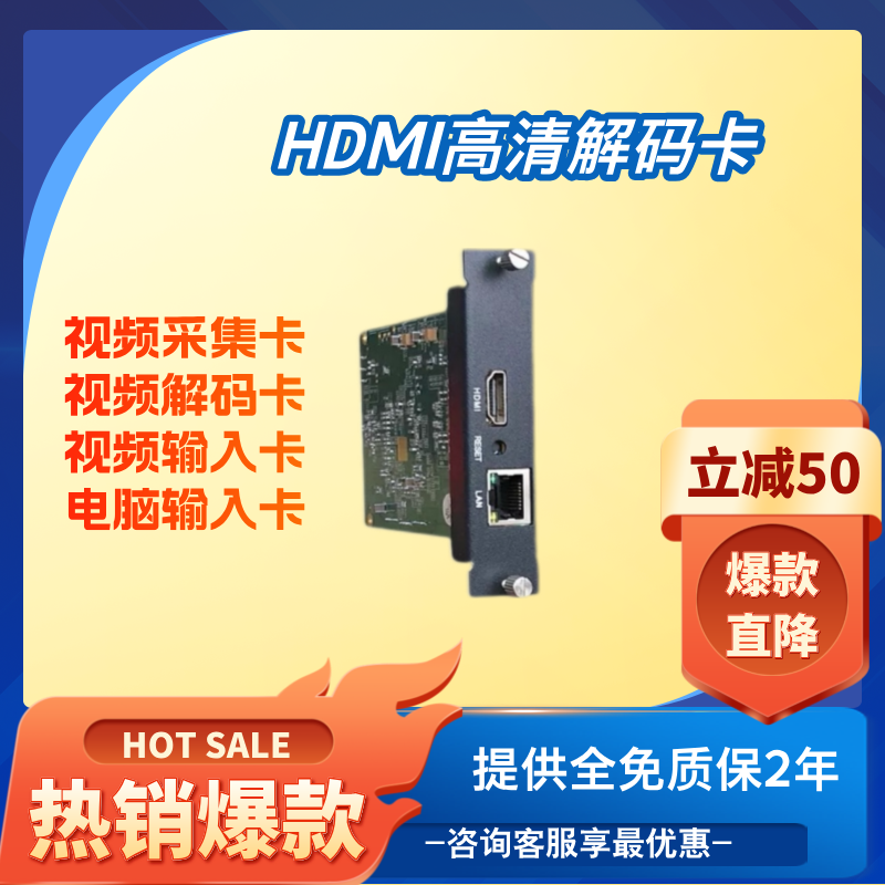 百圣H.265高清HDMI解码卡音视频采集监控一卡搞定