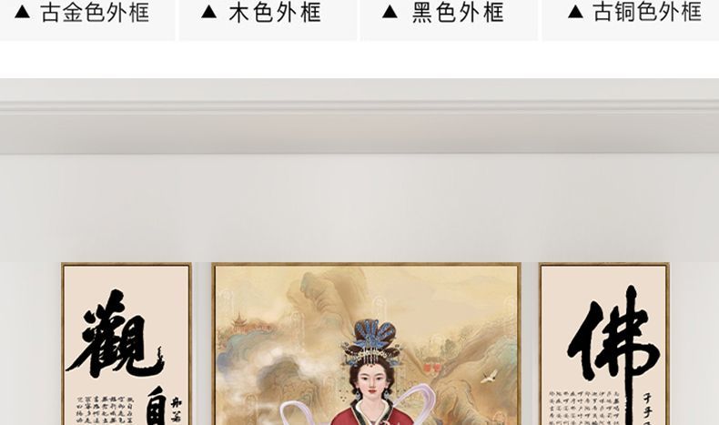 观音菩萨家用坐莲观音大士图佛像挂画中堂三联装饰画供桌白衣观音 detail 11