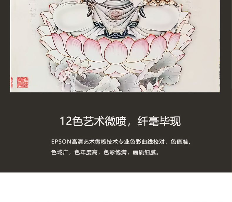 观音菩萨家用坐莲观音大士图佛像挂画中堂三联装饰画供桌白衣观音 detail 17