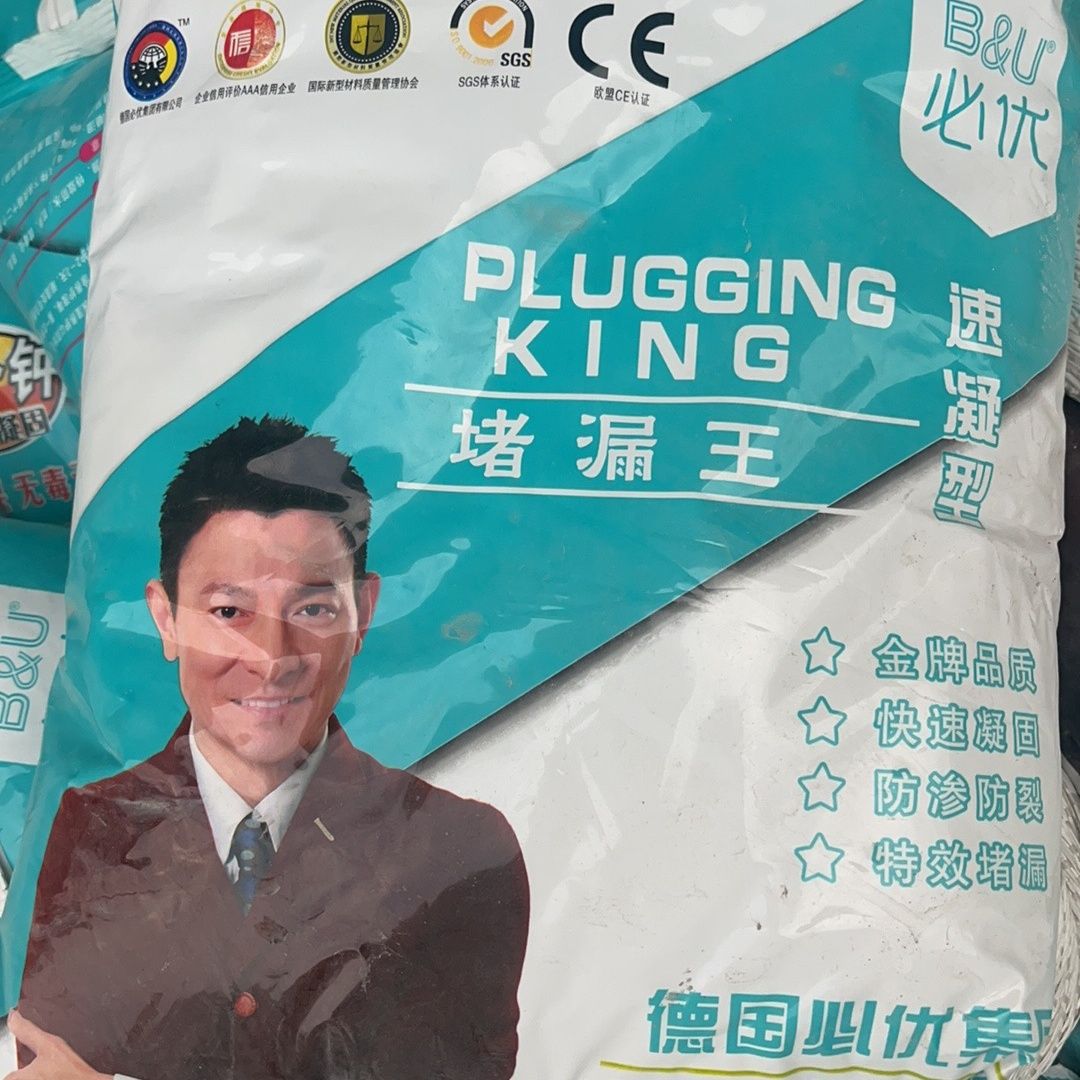 堵漏王100斤