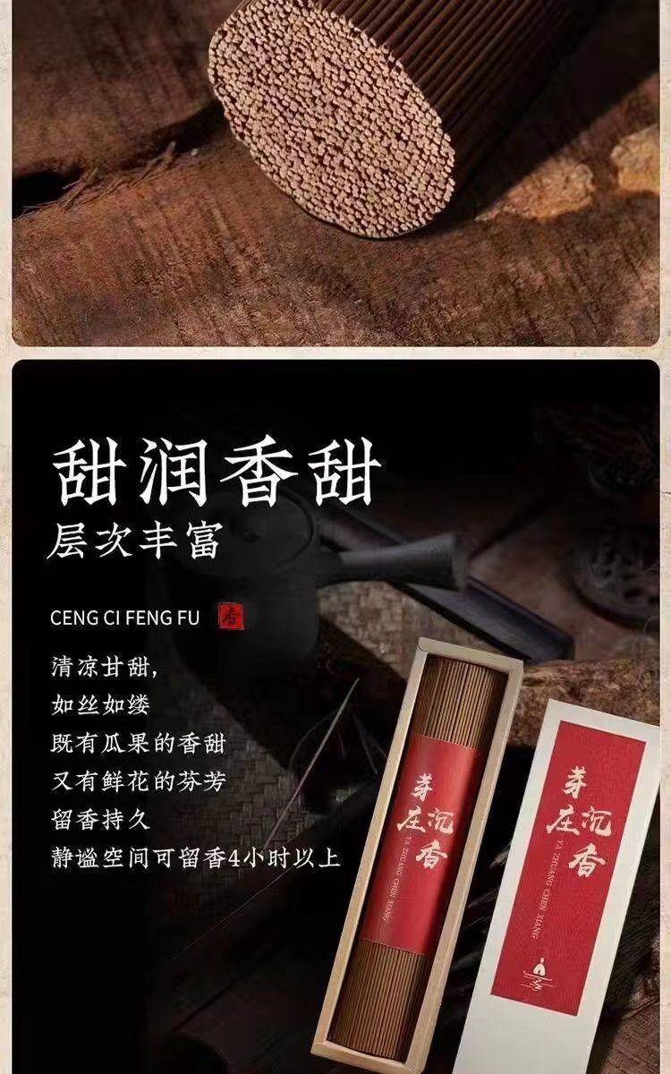 Tibetan Incense - Nag Champa 100 sticks detail 3