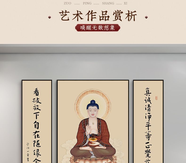 观音菩萨家用坐莲观音大士图佛像挂画中堂三联装饰画供桌白衣观音 5