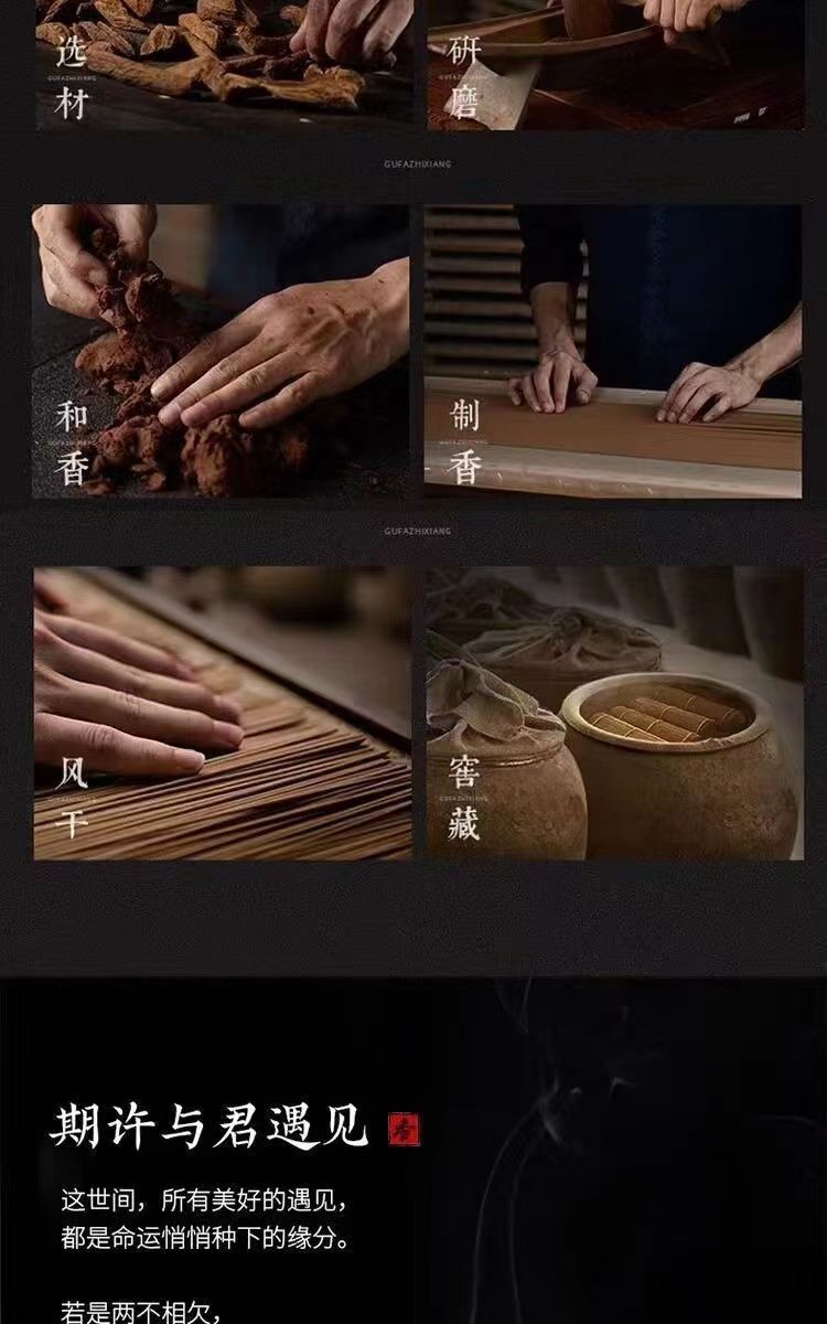 Tibetan Incense - Nag Champa 100 sticks detail 11